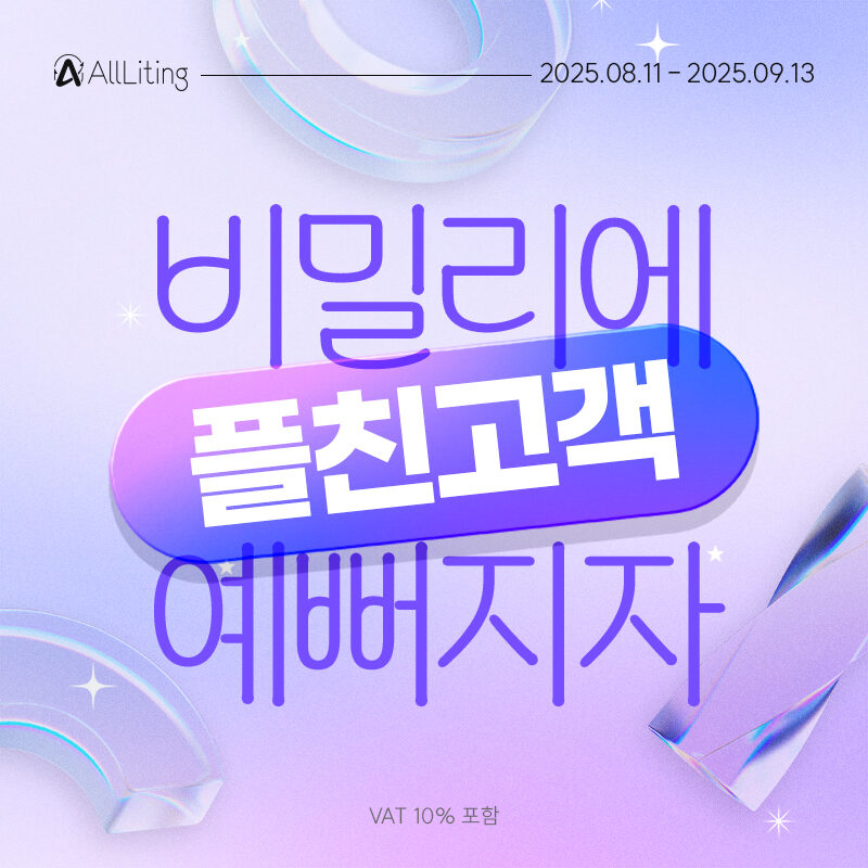 allliting plastic surgery august event