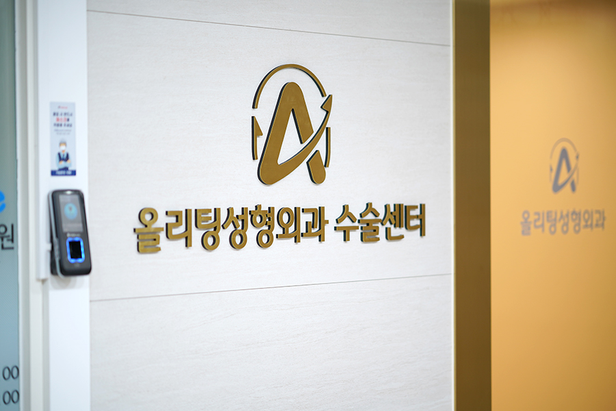 Operating Center - AllLitingLifting Clinic