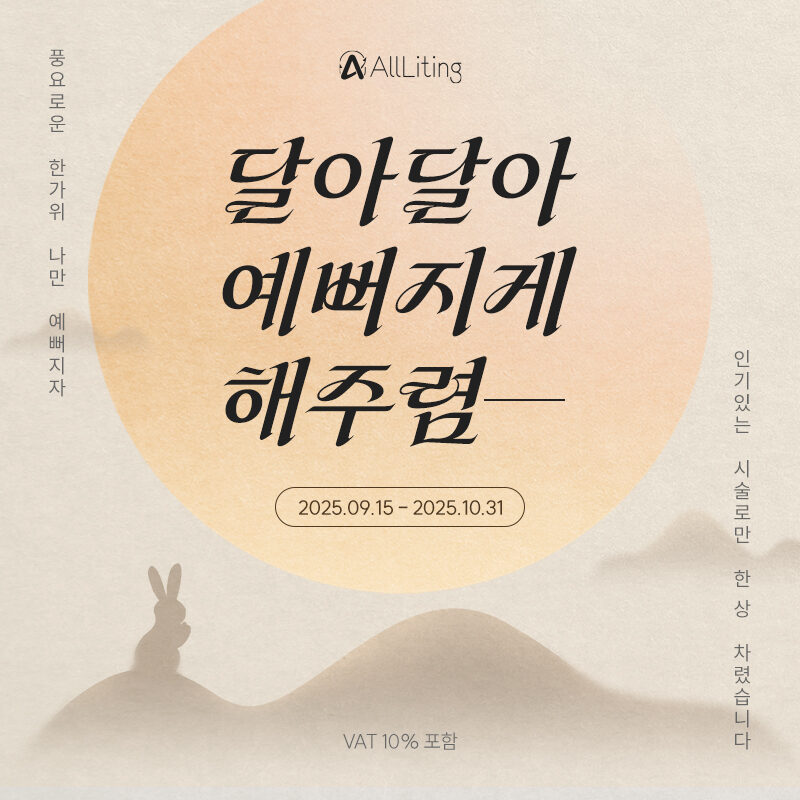 allliting plastic surgery event