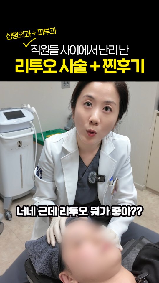 AllLiting Re2O skin booster