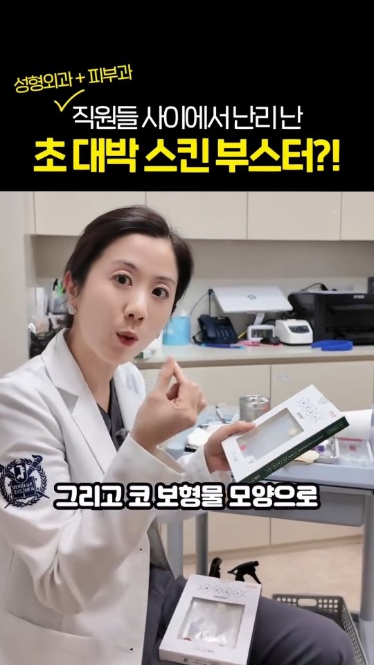 AllLiting skin booster